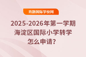 2025-2026һW(xu)ں^(q)(gu)HСW(xu)D(zhun)W(xu)ôՈ(qng)