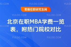 MBAW(xu)M(fi)һ[TԺУ(du)