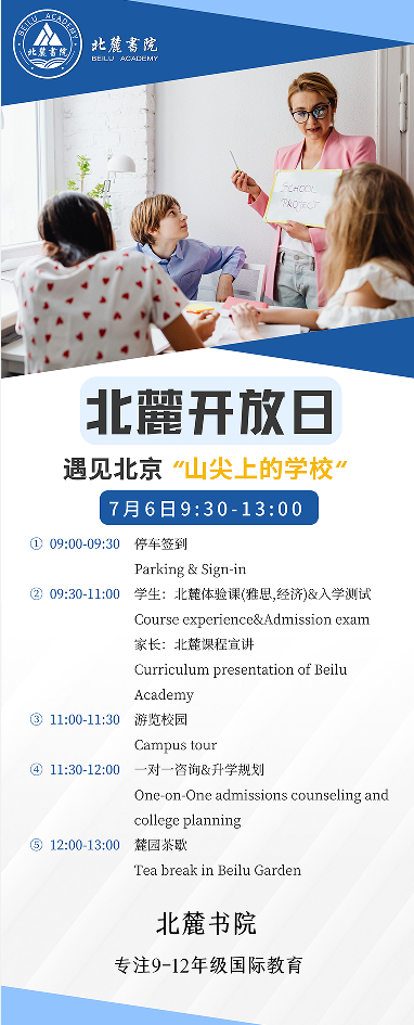 北麓書(shū)院開(kāi)放日