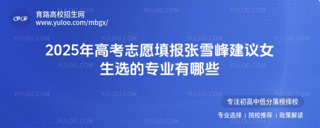 2025߿־Ըѩ彨hŮxČIЩ