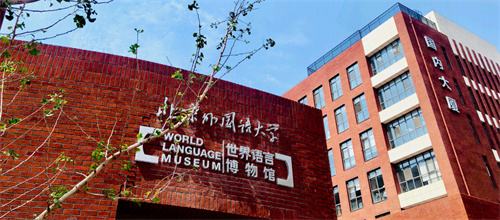 北外同文外國語學校日本國際高中