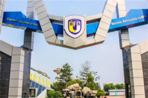 北京市朝陽區北外同文外國語學校