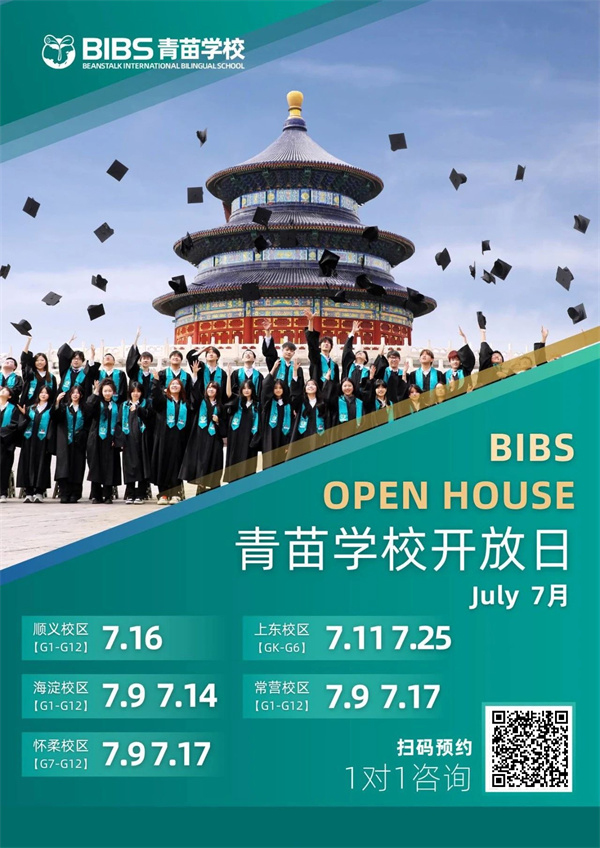 青苗學校開放日