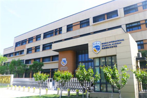 海嘉國際雙語學校