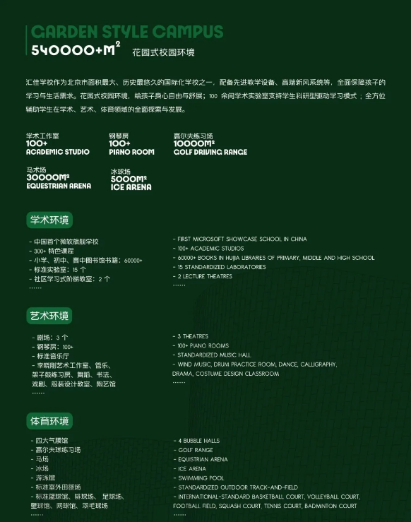 匯佳中考獎學金計劃