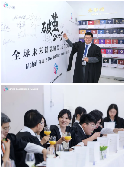 GFCC峰會在天津法拉古特學校舉辦