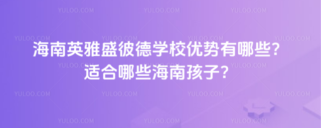 Ӣʢ˵W(xu)У(yu)ЩmЩϺӣ