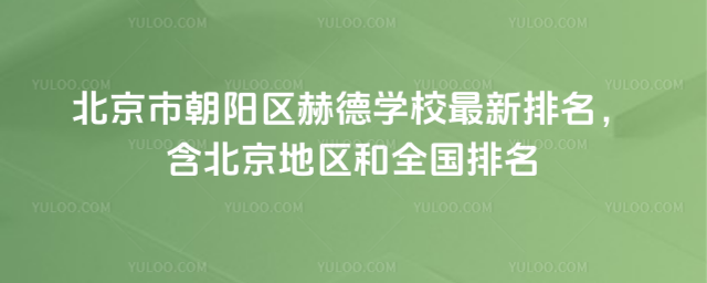 г(yng)^(q)յW(xu)У؅^(q)ȫ(gu)