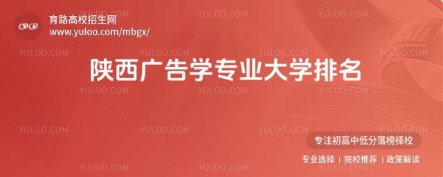 廣告學(xué)專業(yè)