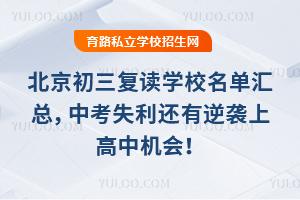 2025걱(f)xW(xu)У΅Rпʧ߀uϸЙC(j)(hu)