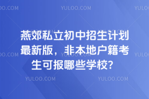 ོ˽Ӌ°棬ǱؑɈЩWУ