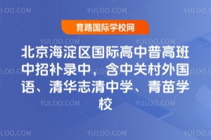 ^(q)(gu)Hո߰2025a(b)УP(gun)(gu)Z(y)A־ЌW(xu)W(xu)У