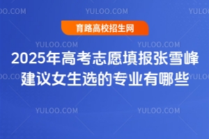 2025߿־Ըѩ彨hŮxČIЩ