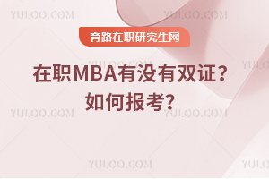 MBAЛ](mi)pCΈ(bo)