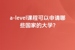 a-leveln̿ՈЩҵĴW?