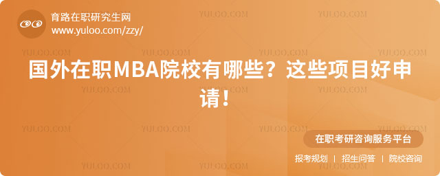 (gu)MBAԺУЩ@Щ(xing)ĿՈ(qng)