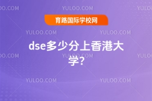 dseٷ۴W(xu)?