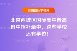 ǅ^(q)(gu)Hո߰2025a(b)У@ЩW(xu)У߀ЌW(xu)λ