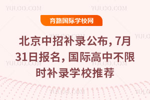 2025걱a(b)䛹731?qng)?bo)(gu)Hвޕr(sh)a(b)䛌W(xu)У]