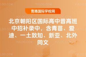 (yng)^(q)(gu)Hո߰2025a(b)У硢(i)ϡһ֪ͬ