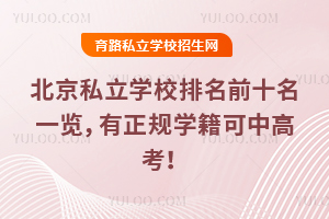 2025걱˽W(xu)Уǰʮһ[Ҏ(gu)W(xu)и߿