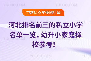 ӱǰ˽СWһ[2025СͥУ