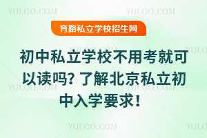 ˽W(xu)УÿͿx᣿˽ⱱ˽W(xu)Ҫ