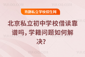 ˽ЌW(xu)УxVᣬW(xu)}νQ