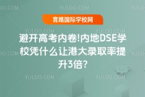 _߿(ni)!(ni)DSEWУ{ʲô׌۴ȡ3?