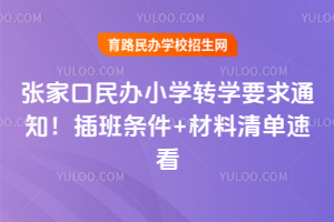 2025ꏈҿkСW(xu)D(zhun)W(xu)Ҫ֪ͨl+ٿ