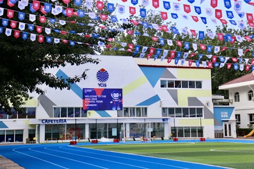 北京耀中國際學校