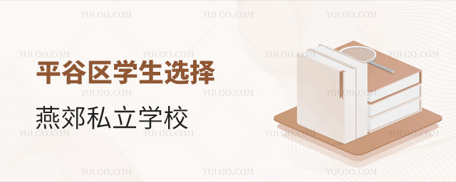 ƽȅ^(q)W(xu)xོ˽W(xu)У