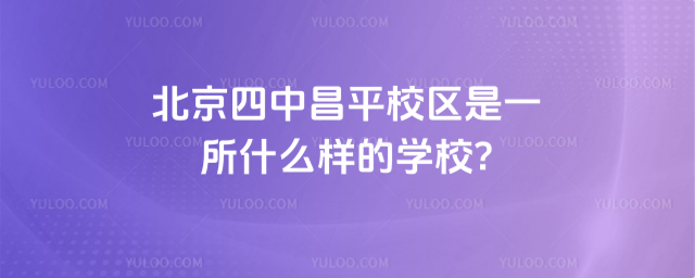 вƽУ^һʲôӵČWУ