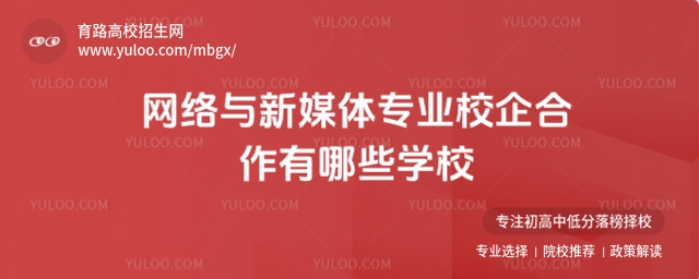 W(wng)j(lu)cýwI(y)УЩW(xu)У  SW(wng)j(lu)cýwИI(y)Ŀٰl(f)չУcI(y)֮gĺl(f)oܣɞB(yng)m(yng)Јĸ|(zh)˲ŵҪʽW(wng)j(lu)cýwI(y)УW(xu)Уͨ^cI(y)ȺW(xu)ṩSČ`C;͘I(y)ϣͬrҲƄˌW(xu)У̌W(xu)|(zh)͌I(y)O(sh)İl(f)չ  һУҪ  W(wng)j(lu)cýwI(y)УW(xu)Уͨ^cI(y)Ⱥ܉õذИI(y)ӑB(ti)Ј󣬃(yu)nO(sh)úͽ̌W(xu)(ni)ݡ@NģʽHW(xu)ṩSČ`C߀ǰm(yng)h(hun)͘I(y)磬W(xu)I(y)(x)gcHĿe۹(jng)򞣬ͬrI(y)Ҳ܏x΃(yu)˲ţF(xin)pA  Уģʽ  W(wng)j(lu)cýwI(y)УW(xu)УͨöNģʽӖ(xn)ءͬ_l(f)n̡I(y)(do)M(jn)náW(xu)(x)c͘I(y)]ȡ磬̴W(xu)AW(xu)Ժc֪I(y)У⌍Ӗ(xn)أW(xu)ṩ挍Č`h(hun)W(xu)У߀ՈI(y)҅cnO(sh)Ӌͽ̌W(xu)_̌W(xu)(ni)cИI(y)oܽY(ji)ϡ  W(wng)j(lu)cýwI(y)УW(xu)УB  һ̴W(xu)AW(xu)Ժ  ̴W(xu)AW(xu)Ժǽ(jng)(zhn)O(sh)ĪW(xu)Ժλڱͨ݅^(q)W(xu)Уc֪I(y)LںP(gun)ϵͨ^Ӗ(xn)ءͬ_l(f)n̵ȷʽW(xu)ṩSČ`C磬W(xu)УcvӍֹ(ji)ӵI(y)ýwӖ(xn)أW(xu)ڻЅcHĿe۹(jng)򞡣  ЇýW(xu)ϏVW(xu)Ժ  ЇýW(xu)ϏVW(xu)ԺλڽKʡϾУһǠIԺУW(xu)Уc҂ýI(y)У⌍(x)أW(xu)ṩˏVČ`C磬W(xu)Уcˇ(yu)ҕlƽ__չýw(ni)݄(chung)c\I`Ŀ⣬W(xu)У߀ՈИI(y)ғ(dn)μ̎cn̽̌W(xu)_̌W(xu)(ni)ݵǰԺ͌ԡ  ׶W(xu)ƵW(xu)Ժ  ׶W(xu)ƵW(xu)Ժǽ(jng)(zhn)ĪW(xu)ԺO(sh)ˇg(sh)O(sh)ӋW(xu)ԺýW(xu)ԺȡW(xu)УcI(y)УCƣW(xu)ṩSČ(x);͘I(y)C磬W(xu)УcˡѺýwƽ__չýw\Ic팍`ĿW(xu)`;͘I(y)  ģh|W(xu)Ժ  h|W(xu)ԺǰhW(xu)x2011D(zhun)O(sh)骚O(sh)õȫͨƸУW(xu)УcI(y)УP(gun)ϵͨ^Ӗ(xn)ءͬ_l(f)n̵ȷʽW(xu)ṩSČ`C磬W(xu)УcͰ͡|I(y)_չýwINcƏV`ĿW(xu)eیH(jng)򞡣  壩W(xu)  W(xu)ǺʡckԺУ(chung)1973ꡣW(xu)УcI(y)LںP(gun)ϵͨ^Ӗ(xn)ءͬ_l(f)n̵ȷʽW(xu)ṩSČ`C磬W(xu)УcՈýF(tun)GW(wng)ýwƽ__չýw(ni)݄(chung)c\I`ĿW(xu)`;͘I(y)  ġУă(yu)  һ̌W(xu)|(zh)  W(wng)j(lu)cýwI(y)УW(xu)Уͨ^cI(y)Ⱥ܉õذИI(y)ӑB(ti)Ј󣬃(yu)nO(sh)úͽ̌W(xu)(ni)ݡI(y)cnO(sh)Ӌͽ̌W(xu)_̌W(xu)(ni)ݵǰԺ͌ԣ̌W(xu)|(zh)  S`C  УW(xu)ṩSČ`CW(xu)I(y)(x)gcHĿe۹(jng)򞡣磬W(xu)ںI(y)ýwTc(ni)݄(chung)\IƏVȹ`;͘I(y)  M(jn)͘I(y)  УW(xu)Уͨ^cI(y)LںW(xu)ṩ˾͘I(y)]I(y)l(f)չָ(do)I(y)(yu)úW(xu)Уă(yu)㮅I(y)W(xu)͘I(y)磬̴W(xu)AW(xu)ԺcvӍֹ(ji)ӵI(y)LںP(gun)ϵÿW(xu)ṩ(x);͘I(y)C  塢Y(ji)  W(wng)j(lu)cýwI(y)УW(xu)Уͨ^cI(y)ȺW(xu)ṩSČ`C;͘I(y)ϣͬrҲƄˌW(xu)У̌W(xu)|(zh)͌I(y)O(sh)İl(f)չ̴W(xu)AW(xu)ԺЇýW(xu)ϏVW(xu)Ժ׶W(xu)ƵW(xu)Ժh|W(xu)ԺͺW(xu)ȸУcI(y)ĺȡ@ЧW(xu)I(y)l(f)չ춨ˈԌA(ch)ϣ@ЩW(xu)Уĳɹ(jng)?zi)܉УṩbƄӾW(wng)j(lu)cýwI(y)Ľl(f)չ  ]x  þ͘I(y)ČI(y)@Щ͘I(y)ʸ_(d)90%  ߿ôxI(y)TI(y)_O(sh)ԺУPc  ѩՄʮTI(y)͘I(y)ǰcнYˮƽһ[