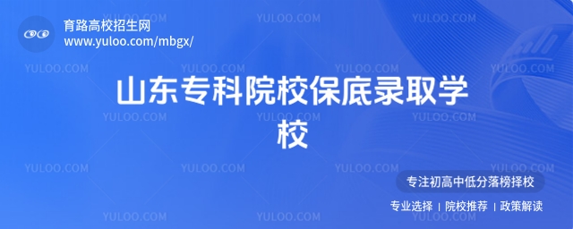 2025ɽ|ԺУȡW(xu)У