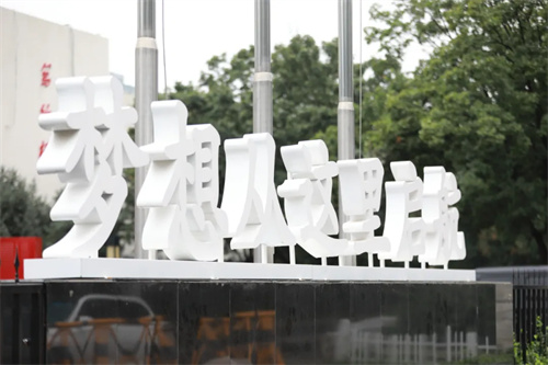 北京東方紅學校明德學院開學時間