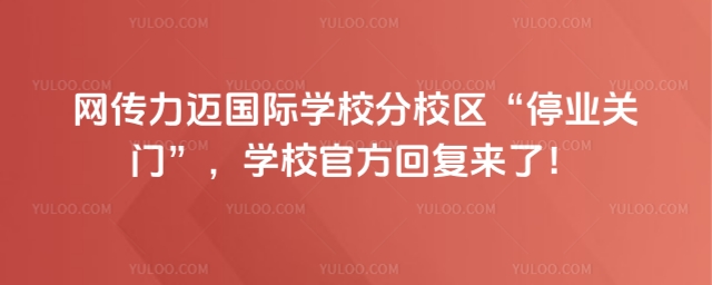 W~HWУУ^ͣIPTWУٷ؏́ˣ