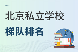 2025걱˽WУrһ[LУؿ