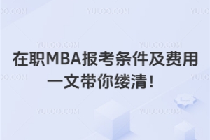 MBA(bo)lM(fi)һĎ|壡ԃr(ji)ȸԺУ]