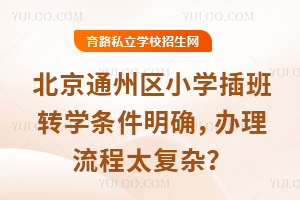 ͨ݅^(q)СW(xu)D(zhun)W(xu)l_k̫(f)sͶ