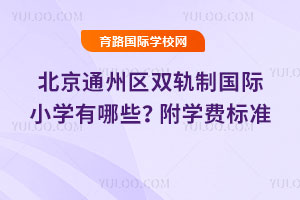 2025걱ͨ݅^(q)p܉Ƈ(gu)HСW(xu)ЩW(xu)M(fi)(bio)(zhn)