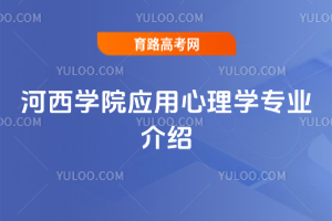 W(xu)Ժ(yng)W(xu)I(y)B