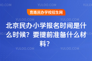 2026걱kСW(xu)(bo)r(sh)gʲôr(sh)Ҫǰ(zhn)ʲôϣ