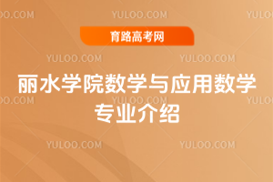 ˮW(xu)Ժ(sh)W(xu)c(yng)Ô(sh)W(xu)I(y)B