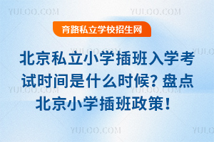 ˽СW(xu)W(xu)ԇr(sh)gʲôr(sh)򣿱Pc(din)СW(xu)ߣ