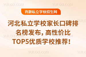 ӱ˽WУLڱl(f)ԃrTOP5(yu)|(zh)WУ]