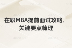 MBAǰԇԣP(gun)IҪc