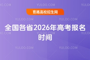 ذ!ȫʡ2026߿rgڼ̅R