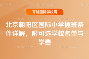 2026괺ꖅ^(q)HСW(xu)lԔ⣬xW(xu)УcW(xu)M