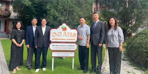 北京拔萃橘郡OCAHS課程學部